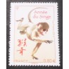 copy of TIMBRE FRANCE 2025 FELINS LE LYNX ANIMAUX SAUVAGES neuf** MNH FAUNE