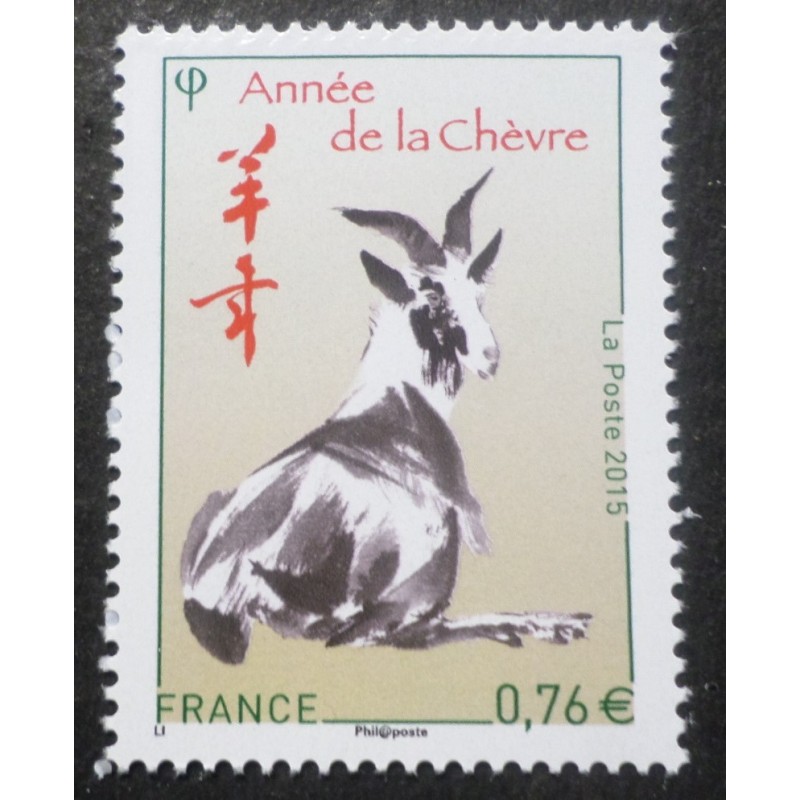 FRANCE 2015 timbre 4926 CHEVRE NOUVEL AN CHINOIS neuf** MNH STAMP GOAT