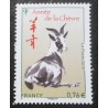 FRANCE 2015 timbre 4926 CHEVRE NOUVEL AN CHINOIS neuf** MNH STAMP GOAT