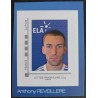 FRANCE 2010 timbre COLLECTOR REVEILLERE FOOTBALL SPORT ADHESIF neuf** MNH STAMP