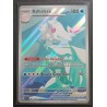 BALBALEZE EVOLUTION PIETACE 180pv 201/191 Carte spéciale Pokémon CARD FR Neuve