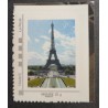 FRANCE TIMBRE COLLECTOR NEUF** PARIS TOUR EIFFEL AUTOADHESIF MNH STAMP B