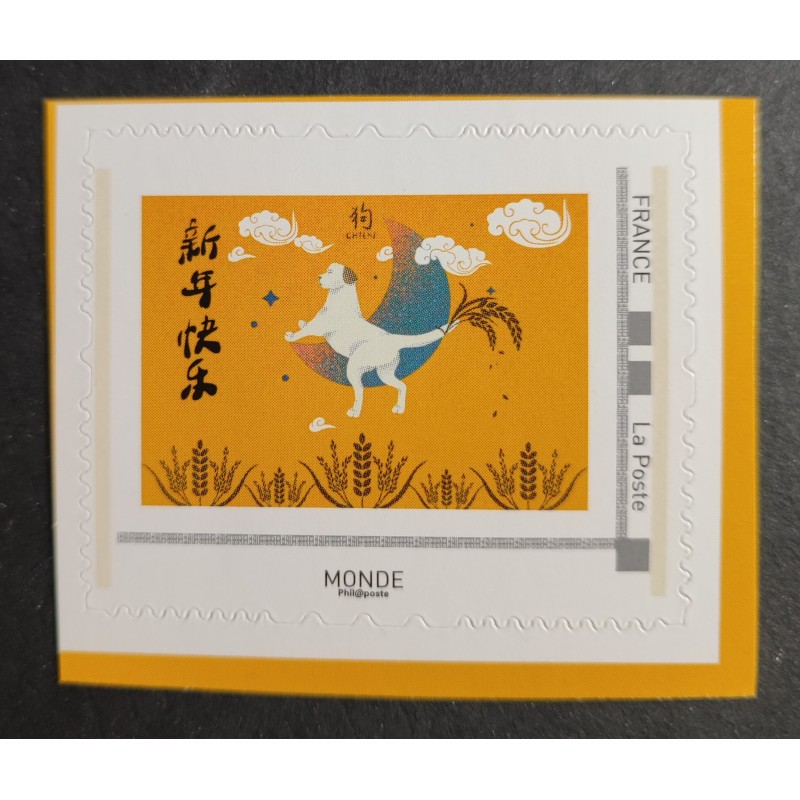 FRANCE TIMBRE COLLECTOR NEUF** CHIEN NOUVEL AN CHINOIS AUTOADHESIF MNH STAMP