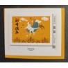 FRANCE TIMBRE COLLECTOR NEUF** CHIEN NOUVEL AN CHINOIS AUTOADHESIF MNH STAMP