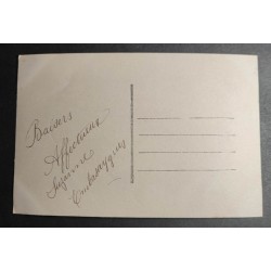 copy of CARTE POSTALE CPA FRANCE BONNE ANNEE FILLETTE BOUQUET FLEURS OLD CARD 0001