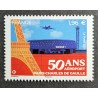 FRANCE 2024 TIMBRE 5763 AEROPORT PARIS DE GAULLE AVION TOUR EFFEL neuf** MNH