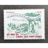 FRANCE 2023 TIMBRE 5686 80 ANS CHANT PARTISANS MUSIQUE neuf** MNH
