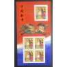 FRANCE 2026 BLOC FEUILLET timbres AN CHINOIS ANNEE CHEVAL CHINA YEAR MNH MONDE