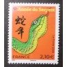 FRANCE 2025 timbre PETIT FORMAT AN CHINOIS ANNEE SERPENT CHINA YEAR MONDE MNH
